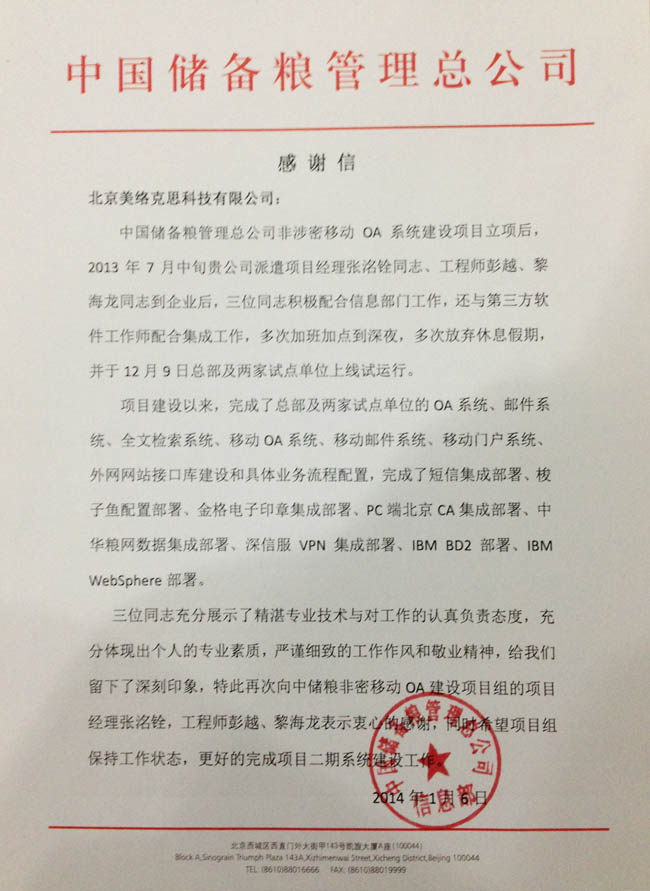 2014010709512159713.jpg