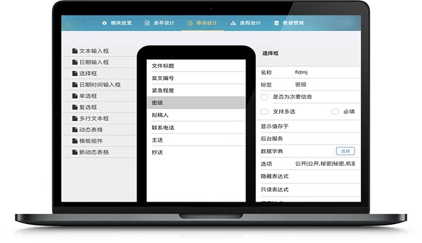 可视化开发移动应用.jpg