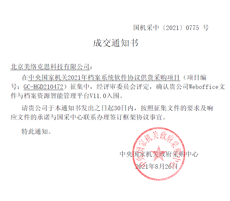 微信图片_20210901083504.png