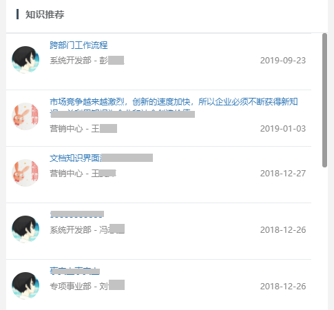 知识推荐.png