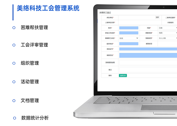 工会管理 - 缩小.png