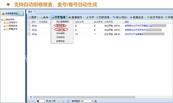 预归档中心.png