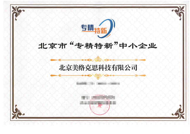 2022年专精特新小巨人企业 水印 - 副本.png