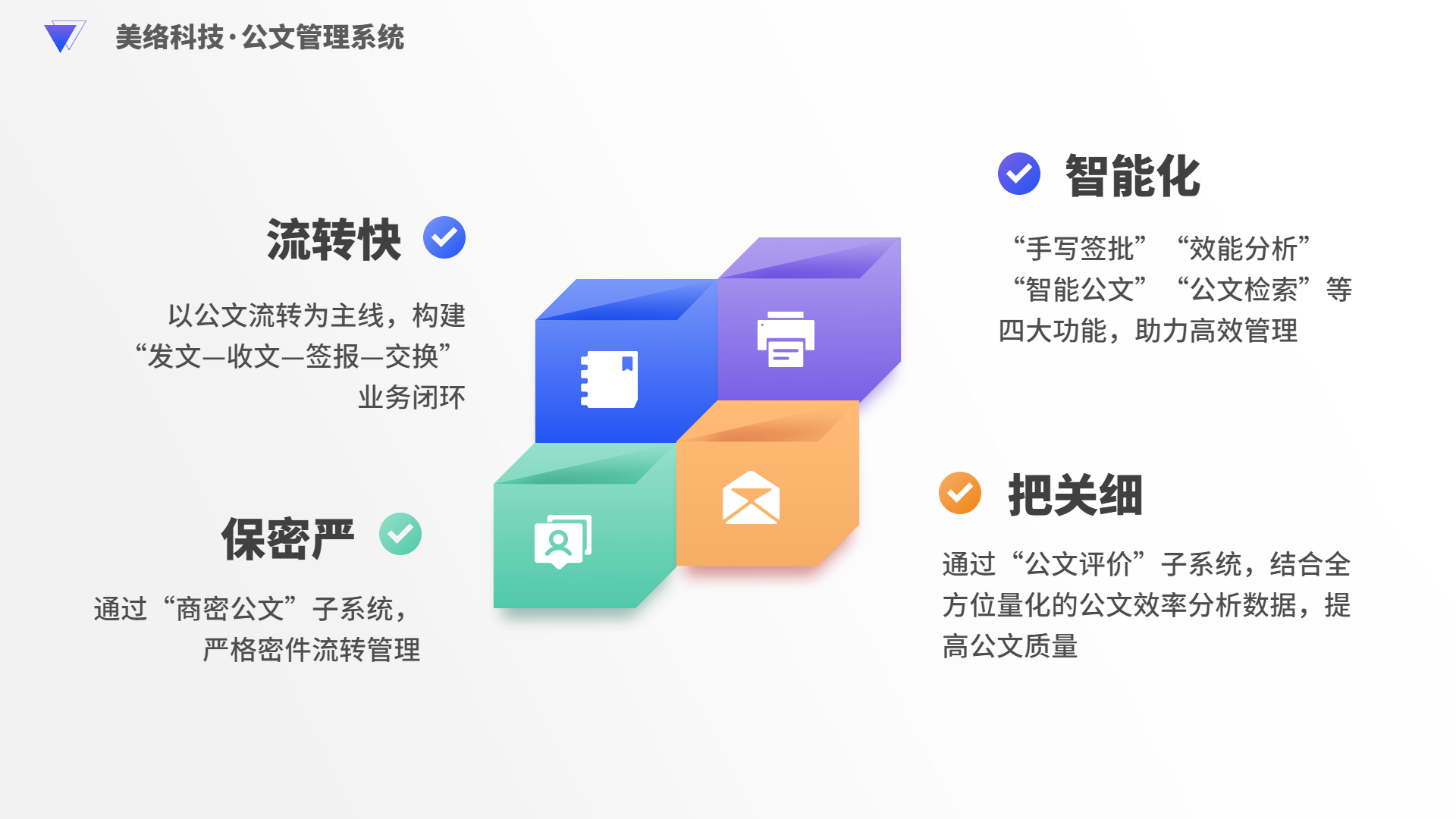 公文管理11.png