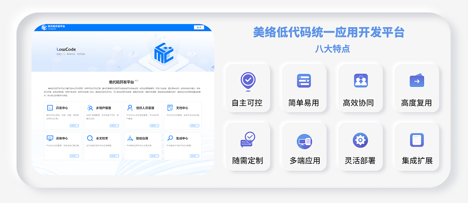 八大特点new.png