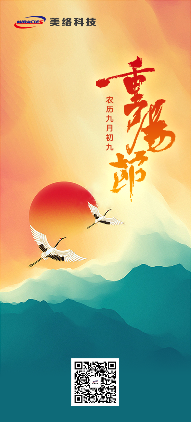 重阳节海报.png