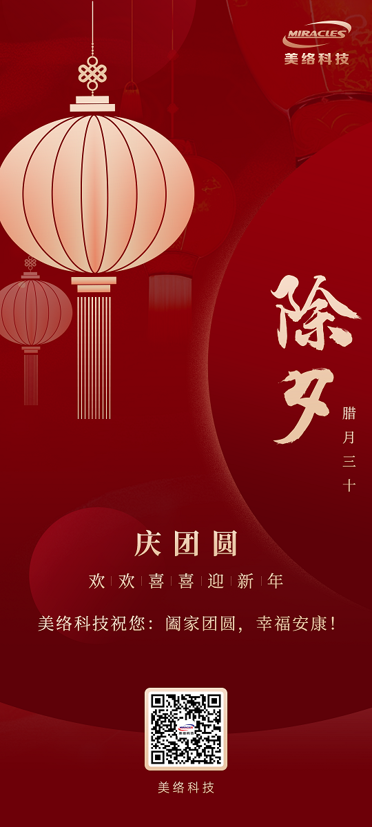 海报-龙年02.png