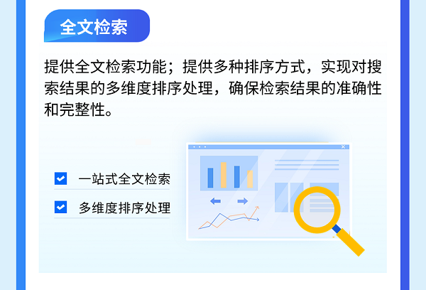 一图看懂公文交换系统-8.png