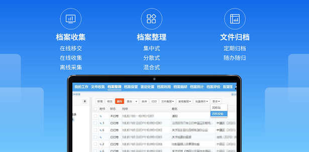 收集整理归档方式.png