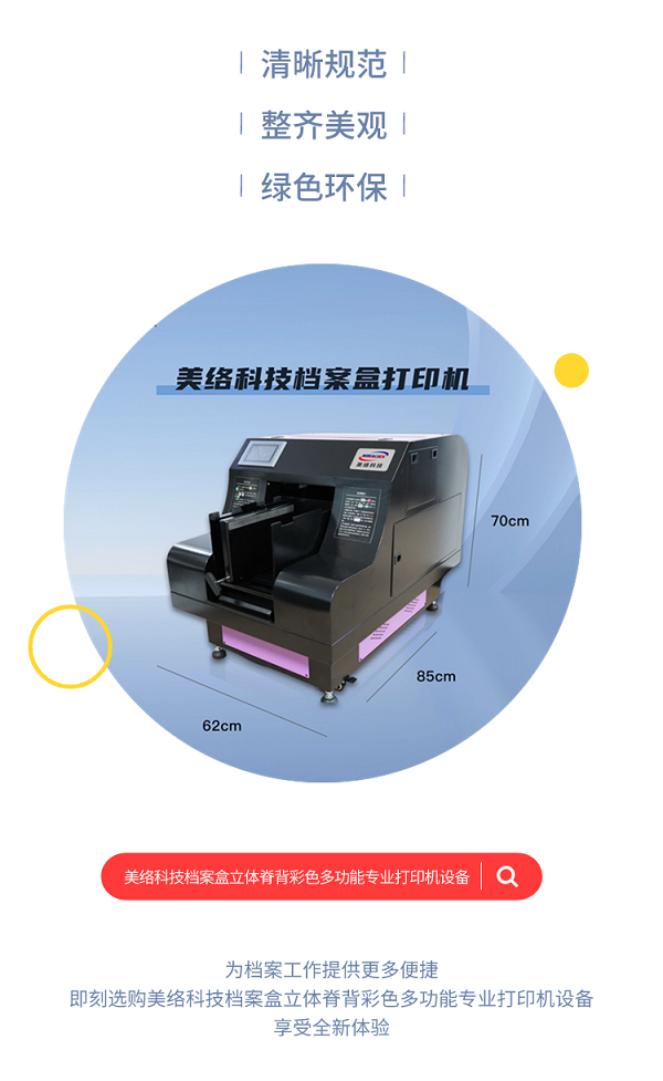 打印机1(1).png