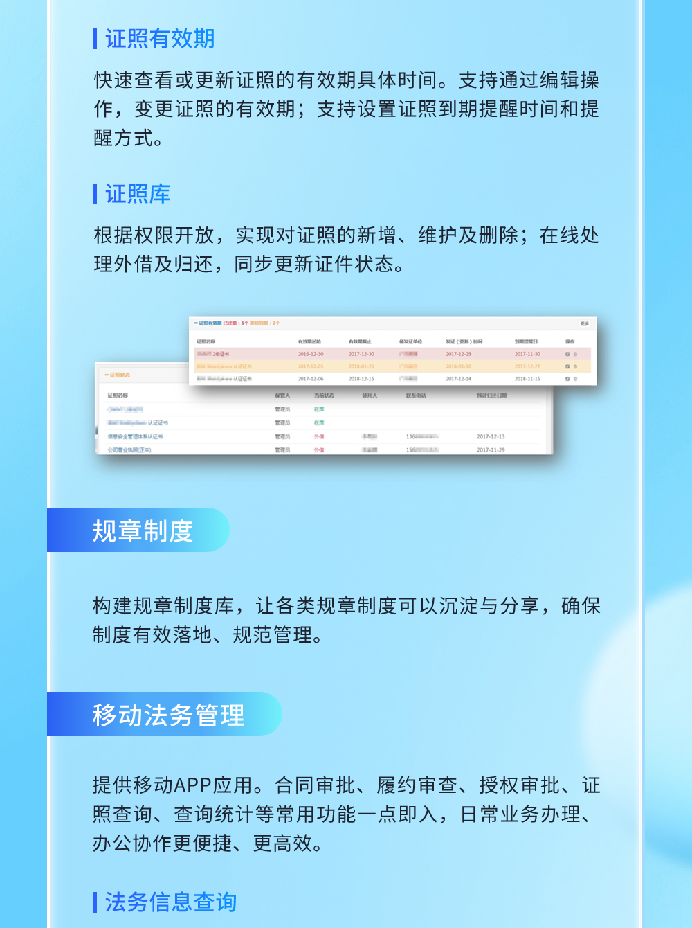 一图看懂法务管理系统-7.png