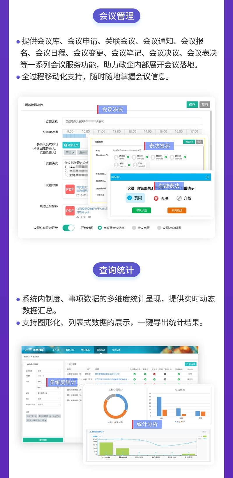“三重一大”长图-7.png