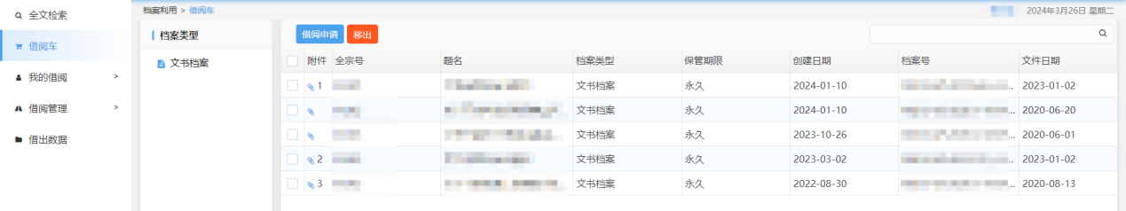 借阅车.png