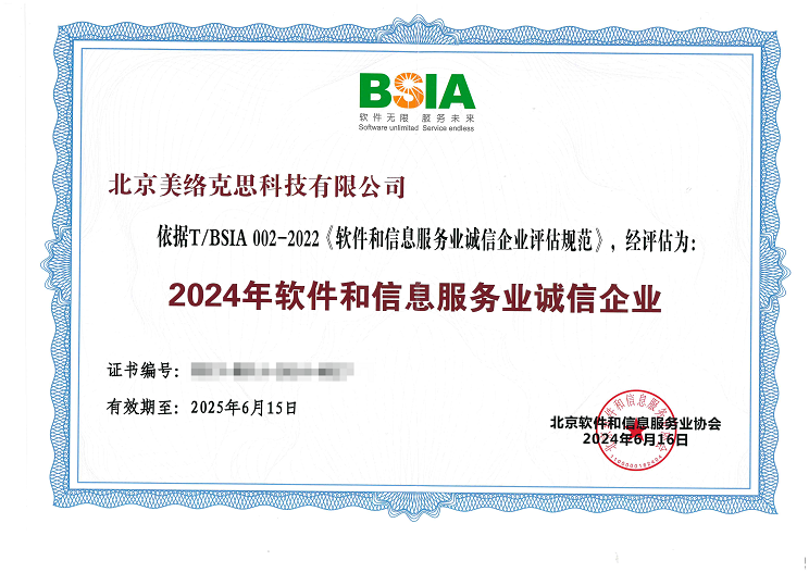 40-2-CXCJ-BSIA-2024-0027-2024年.png