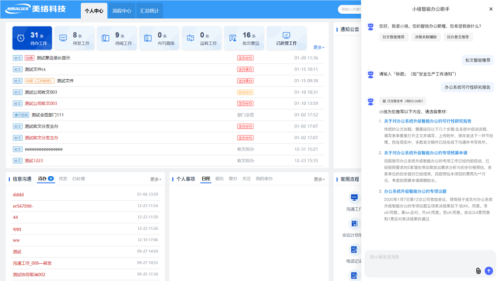 智能拟文3.png