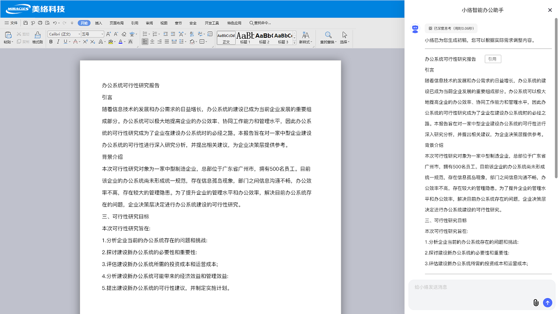智能拟文4.png
