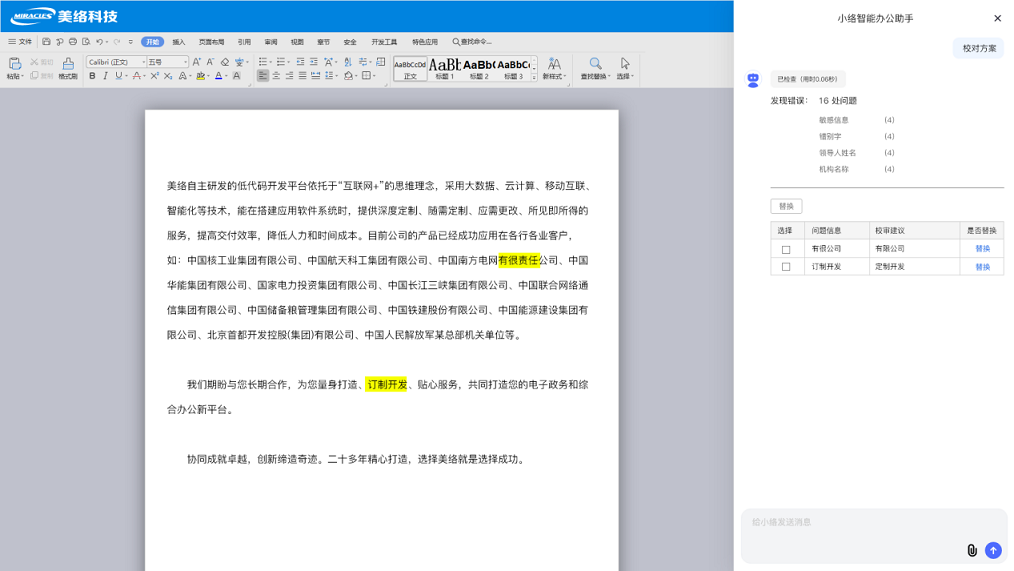 智能校审png.png