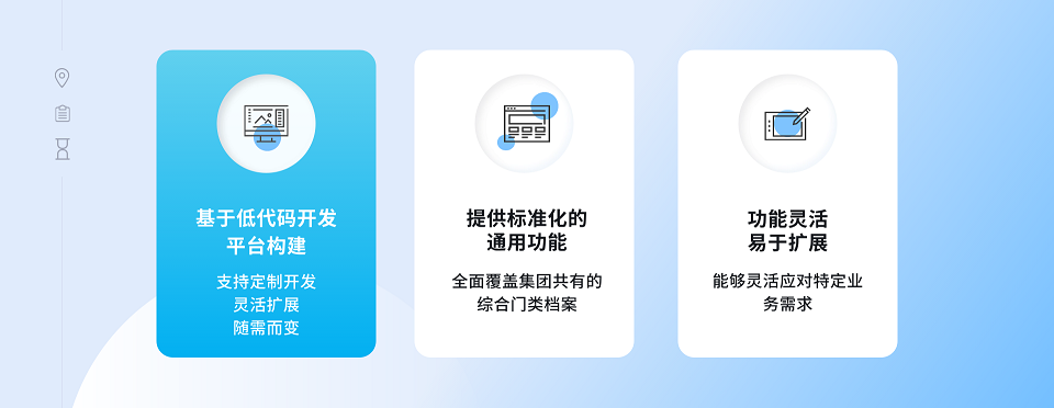 档案系统基于低代码开发new.png