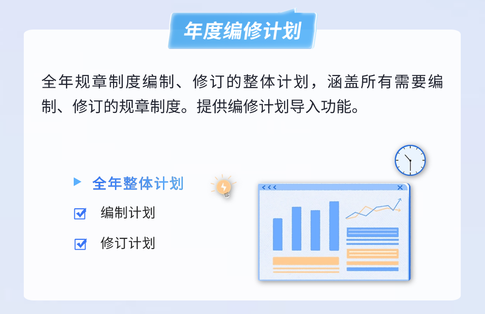 一图看懂 制度管理系统-5.png
